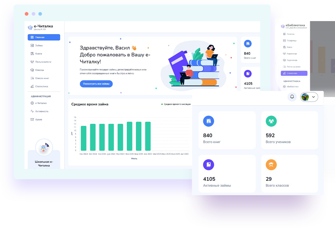 Приложение е-Читалка